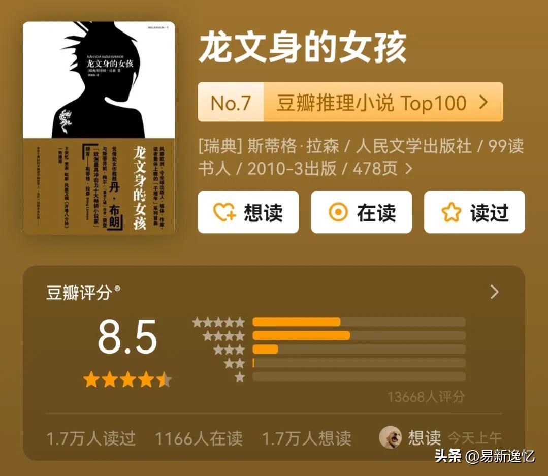 十本经典恐怖悬疑小说推荐 悬疑小说排行榜前十名 第15张