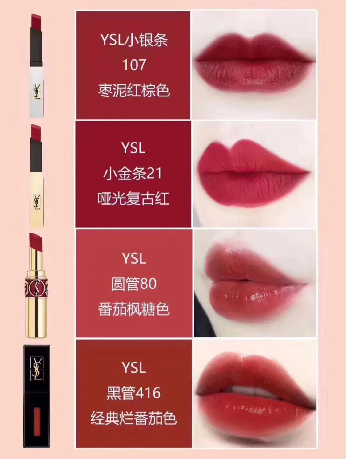 世界十大奢华口红品牌 顶级的口红品牌排行榜前十名 第17张