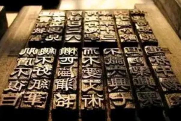 中国古代的四大发明简介 我国古代的四大发明是指什么 第7张