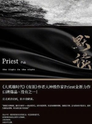 十大经典好看的耽美小说推荐 耽美小说排行榜前十名2022 第17张
