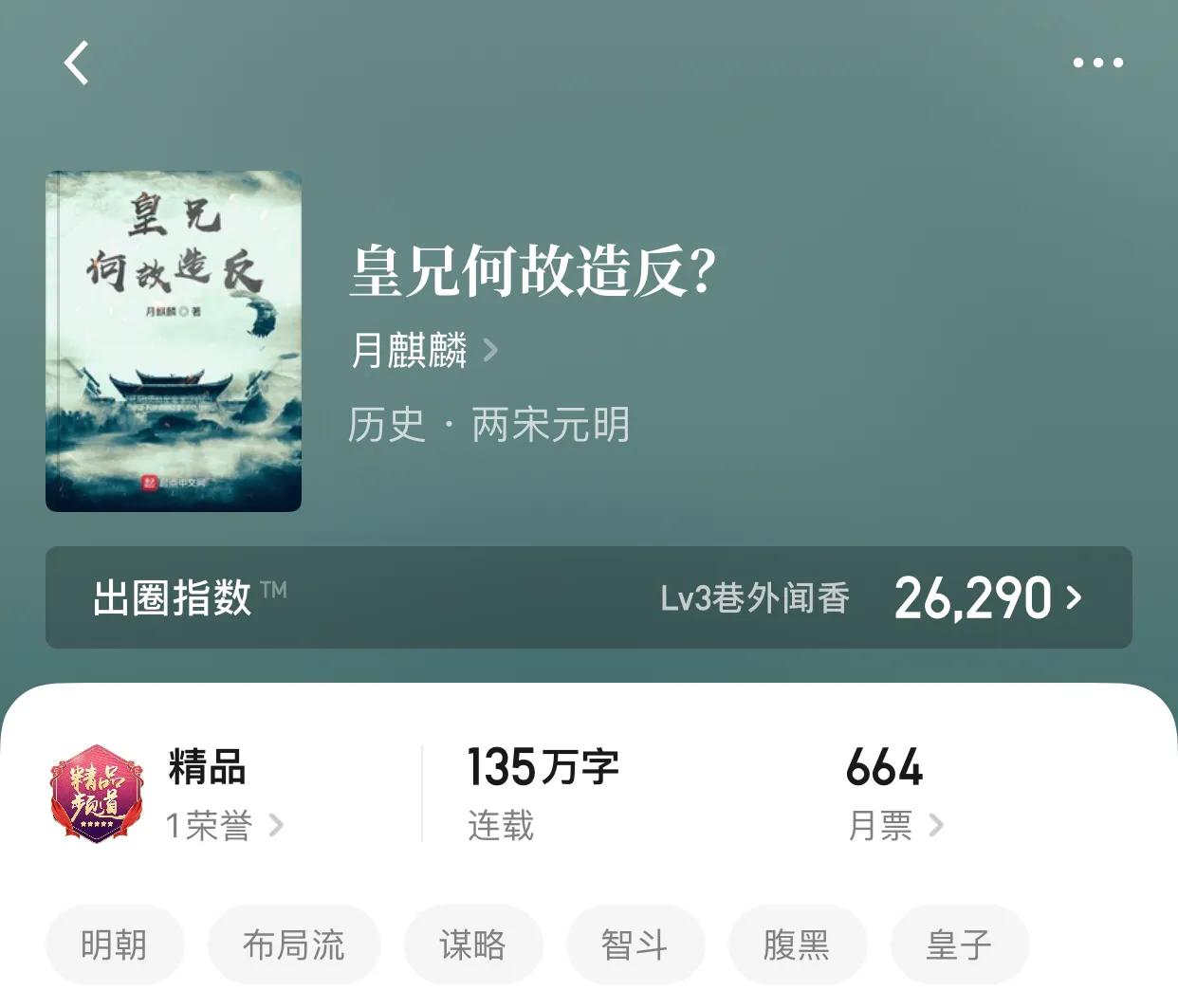 大已完结历史小说排行榜
