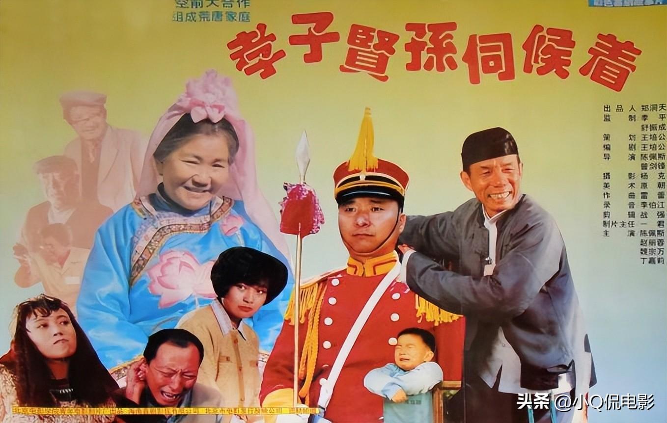 国产十大必看喜剧电影排名 好看的国产喜剧电影推荐 第1张