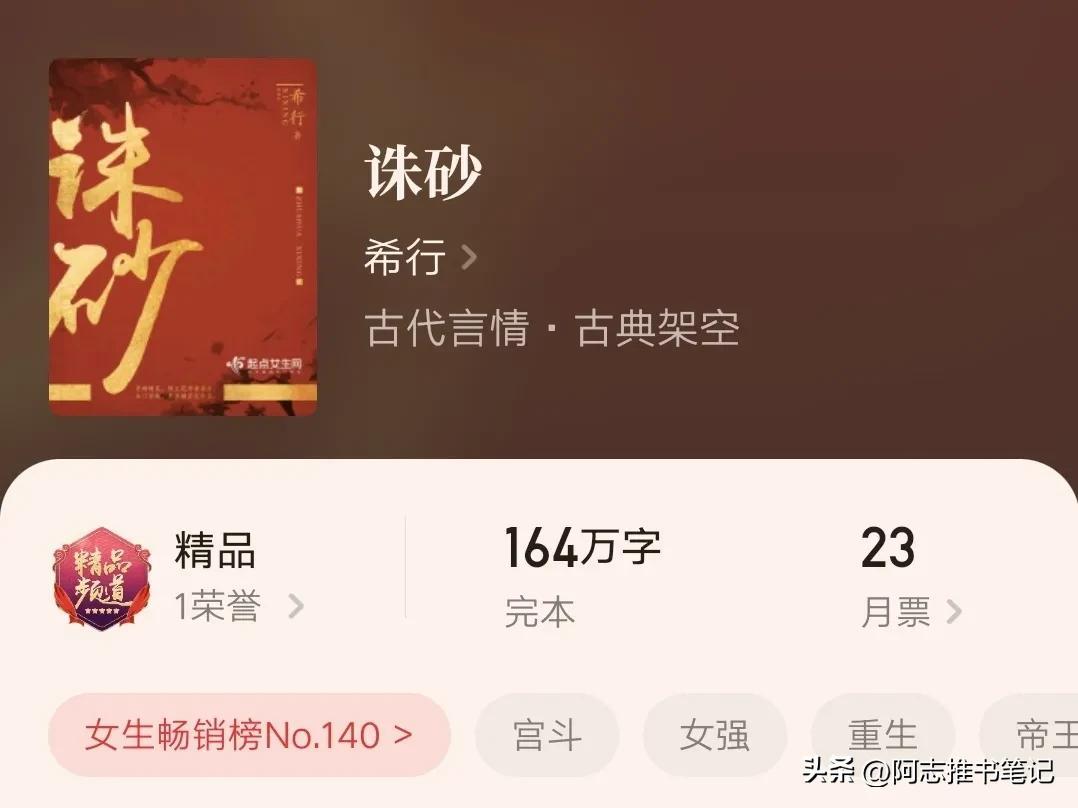 五本古言大神经典完本排名 翻看率高的古言小说推荐 第1张