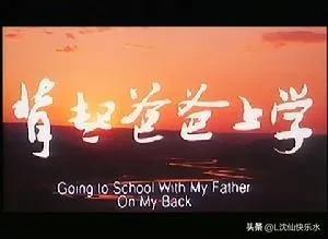 十部教科书级别的国产儿童电影 十部教育孩子的电影推荐 第3张