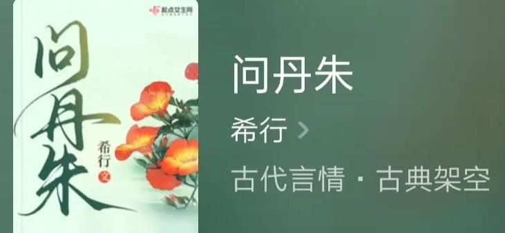 文笔好到爆的古言安利（剧情极佳的古言小说推荐） 第5张