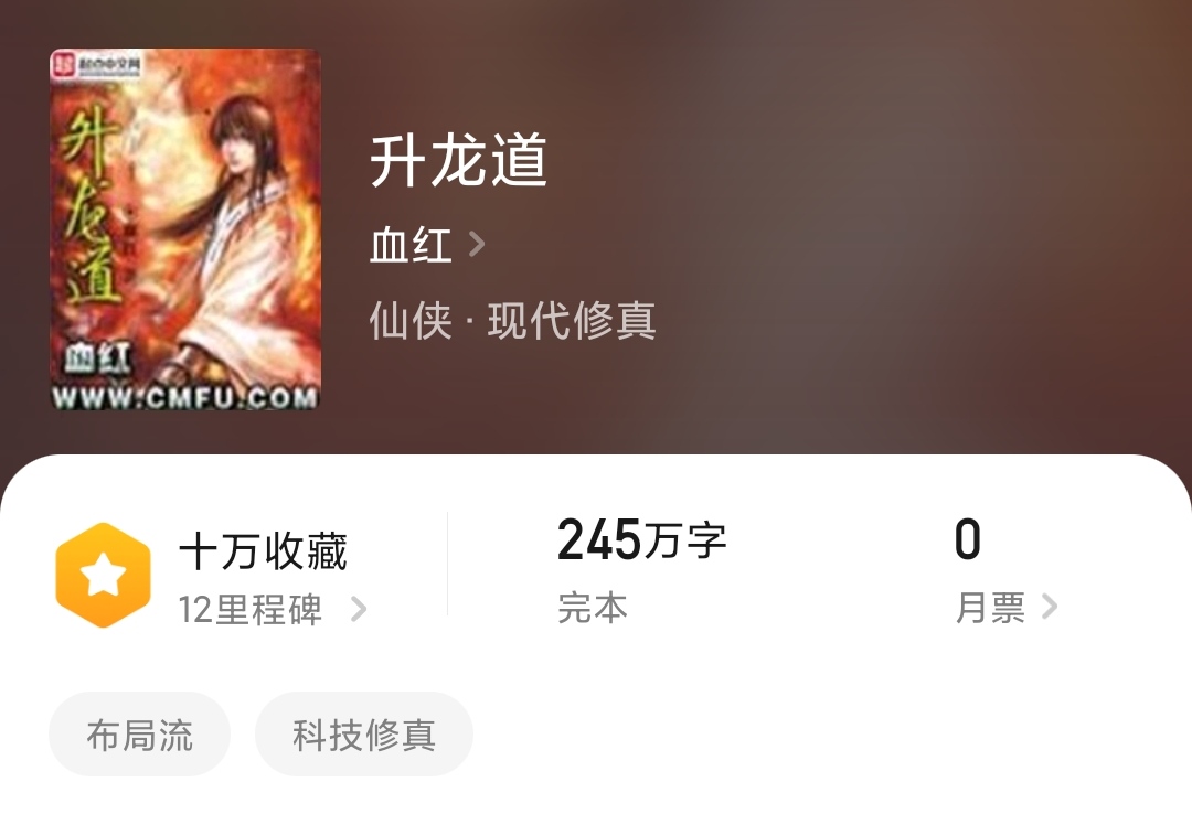 公认高质量的网络小说排名推荐 12本足以封神的经典小说 第13张