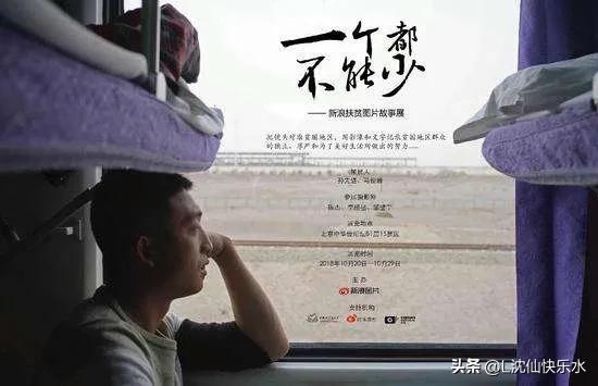 十部教科书级别的国产儿童电影 十部教育孩子的电影推荐 第5张
