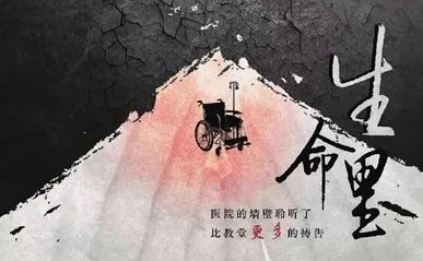 好看的医学纪录片排行榜 医学纪录片有哪些 第13张