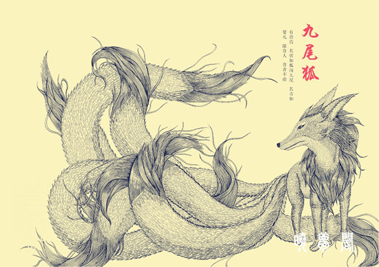 山海经最强的十大神兽排行（山海经神兽排名） 第9张