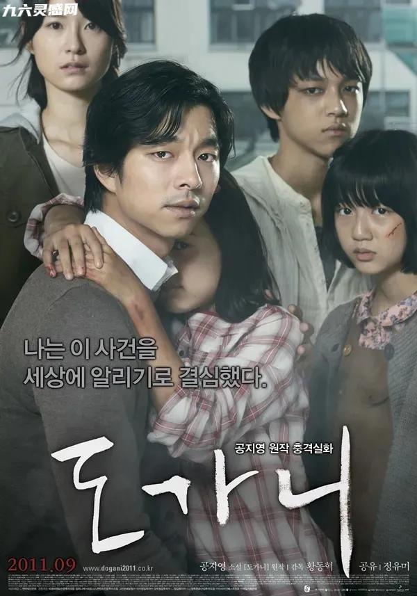 韩国有什么好看的电影推荐（十部韩国顶级高分电影） 第17张
