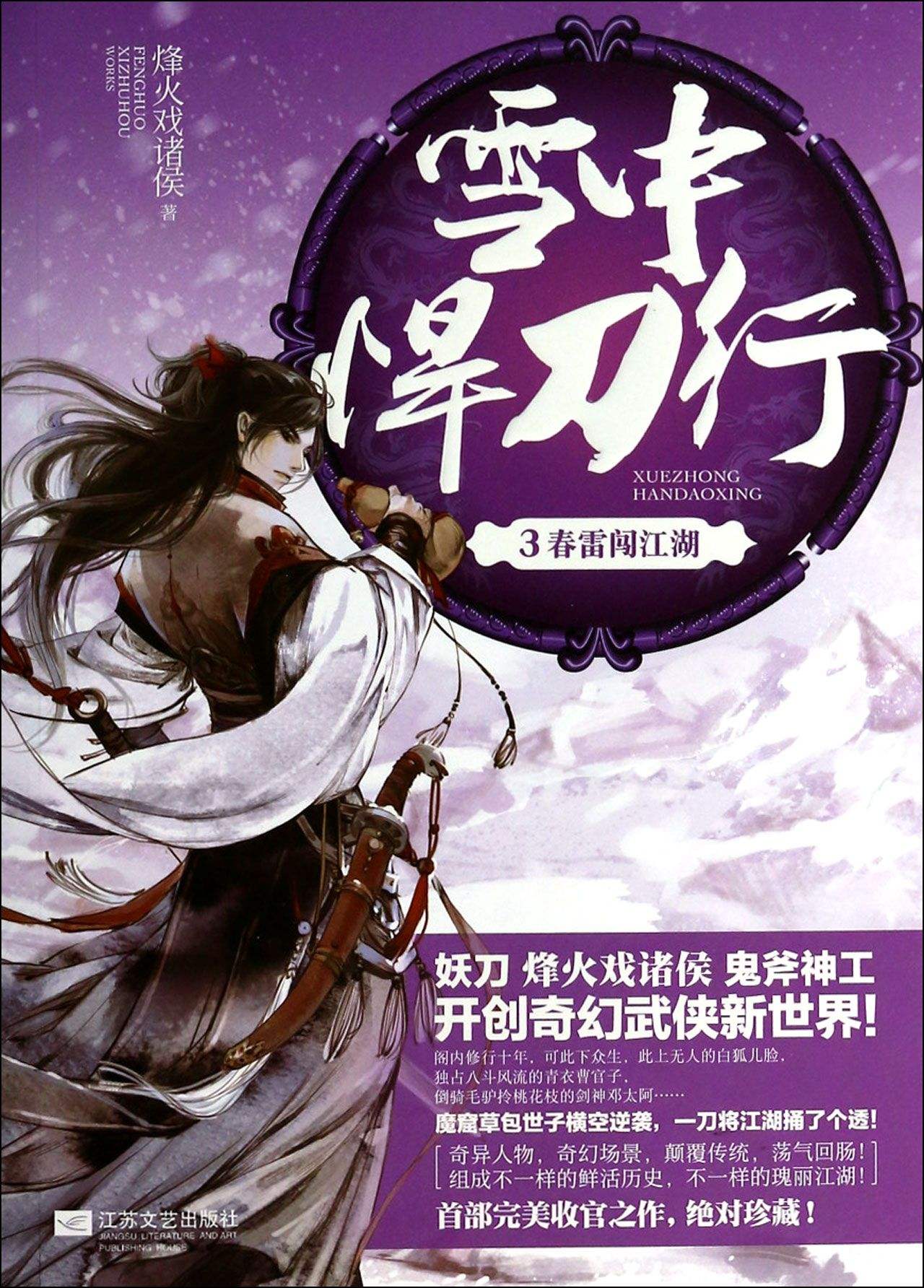好看的小说排行榜前十名 经典耐看的高质量的小说推荐 第15张