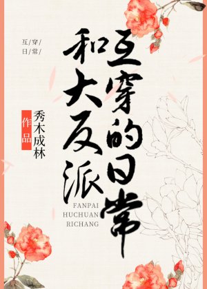022八大穿越小说排行榜