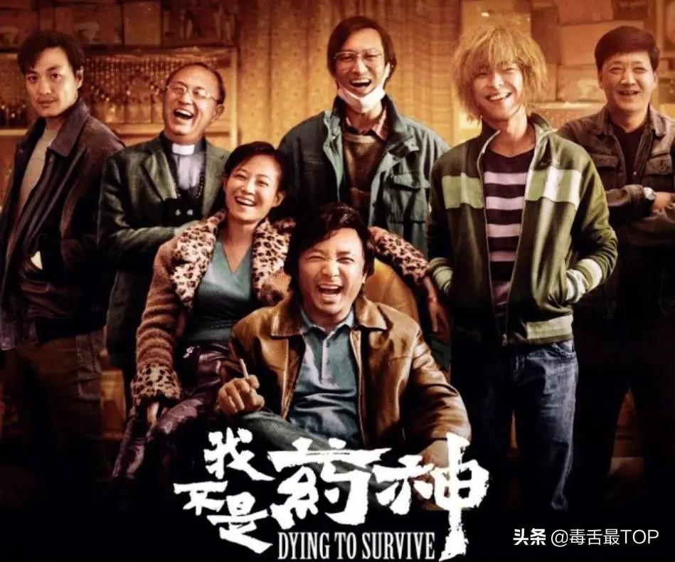 近十年高分国产电影（15部近10年评分最高的国产电影） 第13张