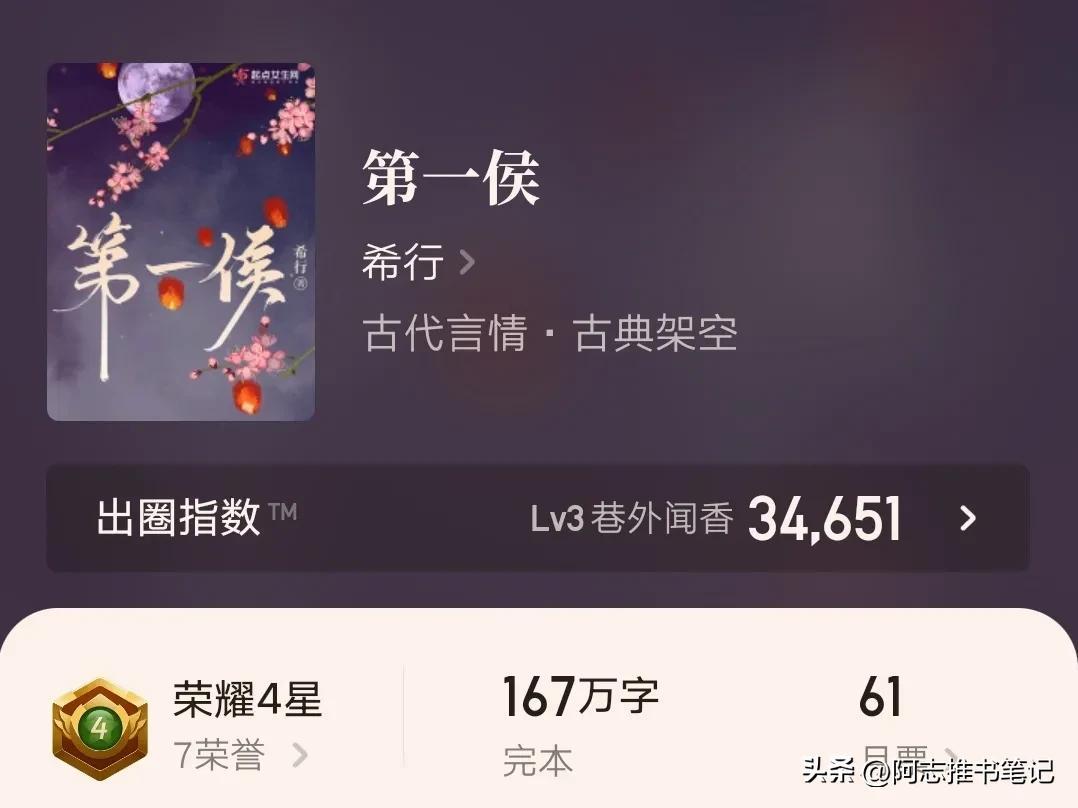 五本古言大神经典完本排名 翻看率高的古言小说推荐 第7张