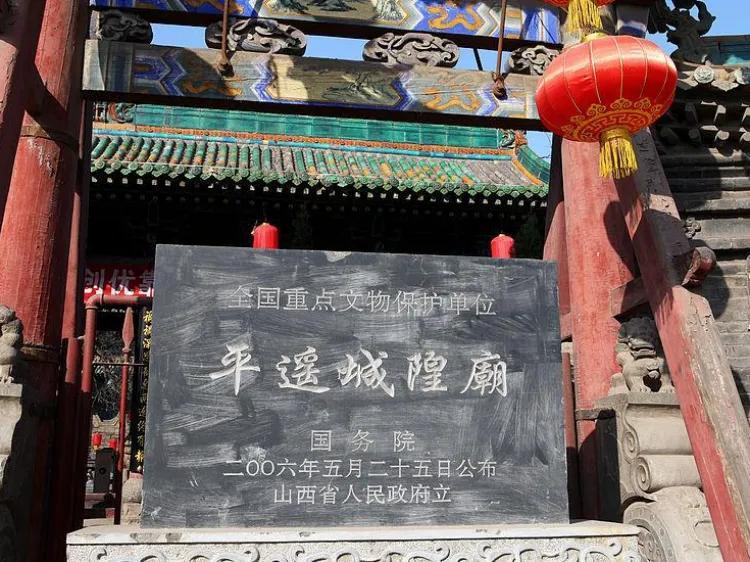 山西平遥几个旅游景点推荐（平遥古城5个必去景点） 第15张