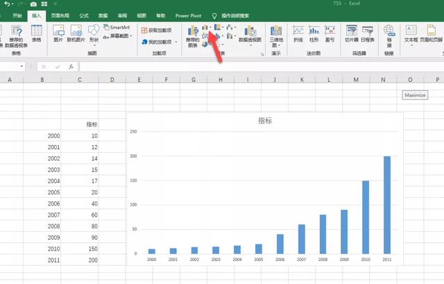 如何使用PPT+Excel绘制山峰柱状图 第3张