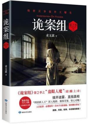 022悬疑小说排行榜前十名