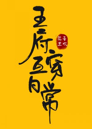 022八大穿越小说排行榜