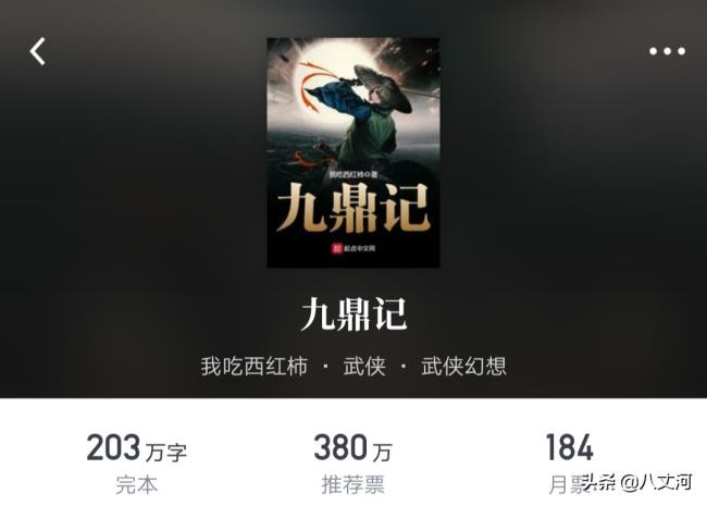 好看小说排行榜前十名 网络小说十大巅峰之作 第17张