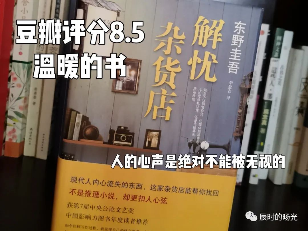 东野圭吾最值得看的书排行榜 东野圭吾不容错过的六本书 第3张