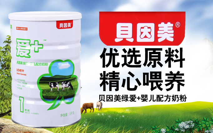 十大婴儿奶粉品牌排行榜（婴儿奶粉品牌排名） 第7张