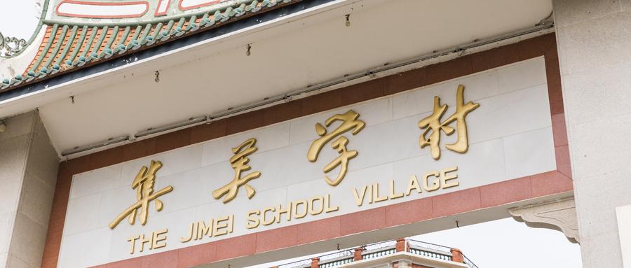 厦门必打卡10大景点推荐 厦门必去十大旅游景点推荐 第3张