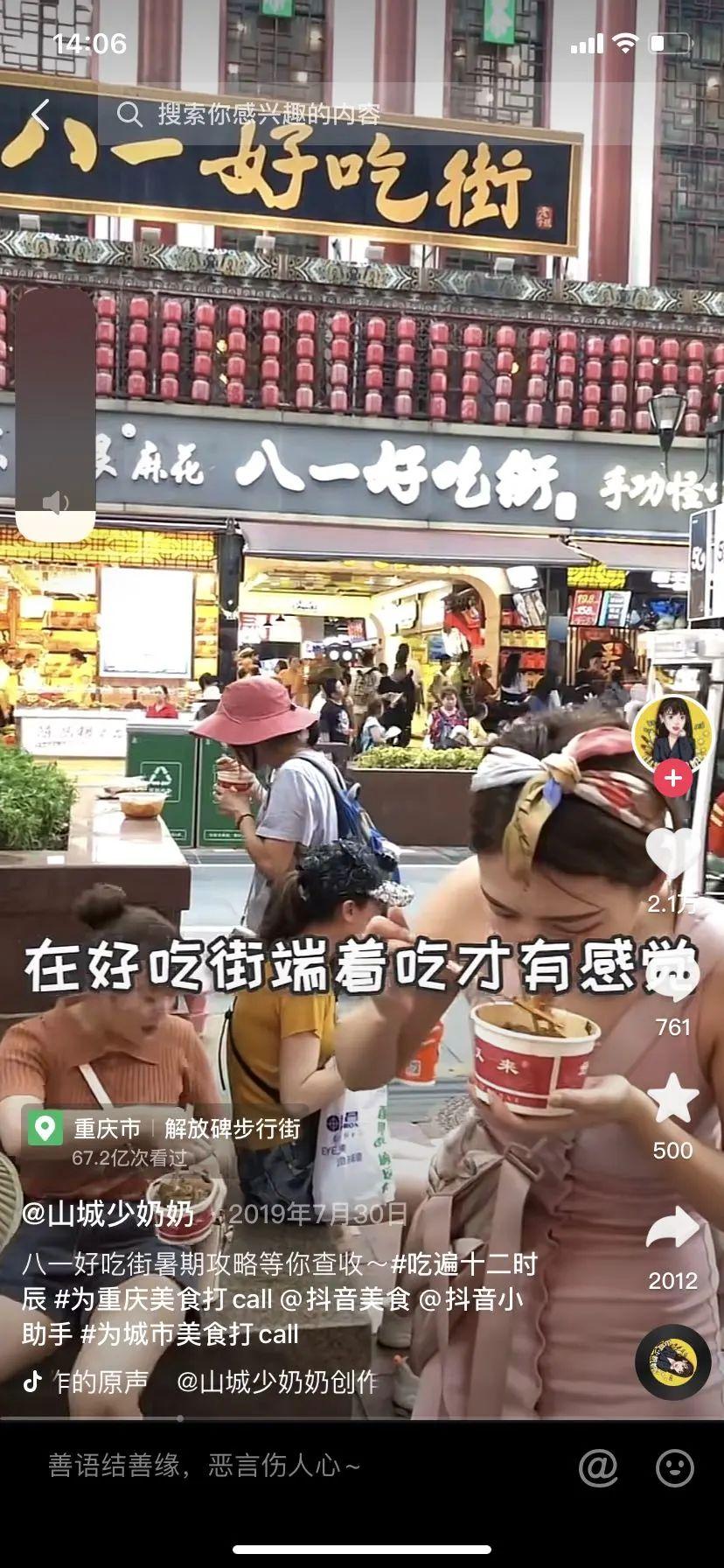 重庆好玩的地方有哪些地方（重庆旅游必备打卡地） 第15张