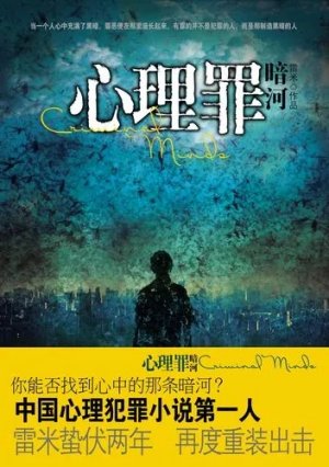 022悬疑小说排行榜前十名