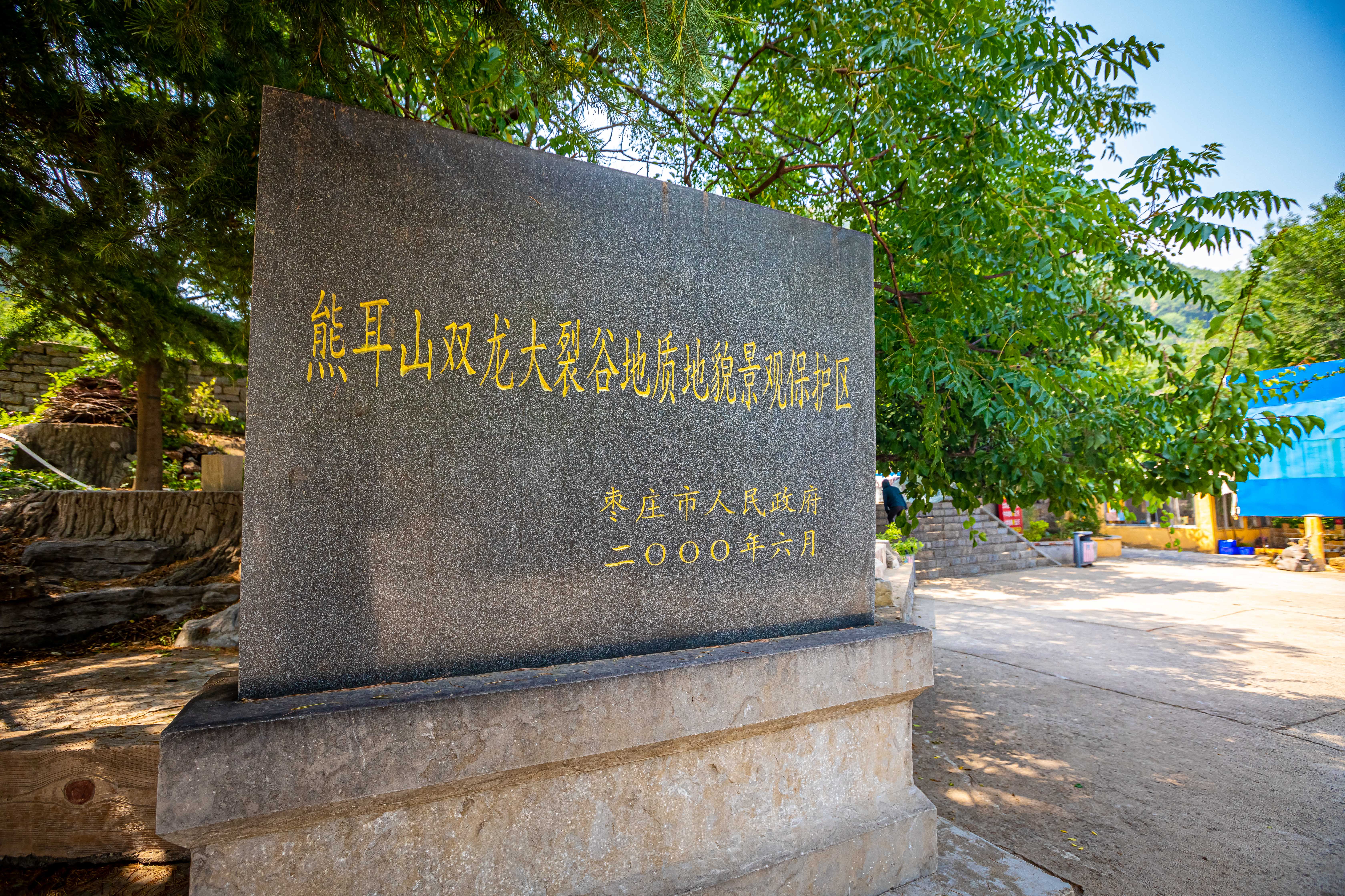 枣庄有什么好玩的地方旅游景点（枣庄5大景区推荐） 第7张