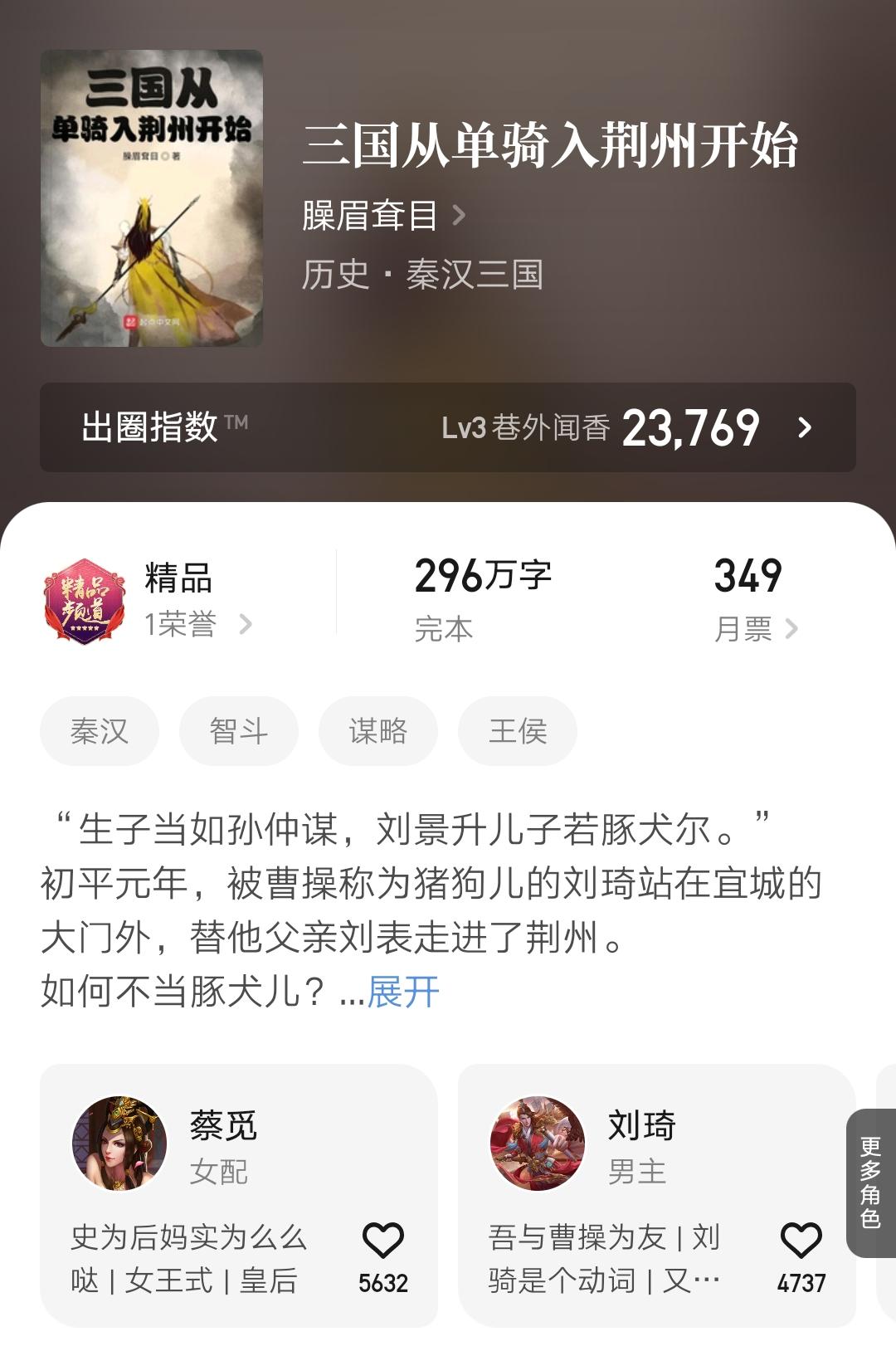 0本最新完结的精品小说汇总