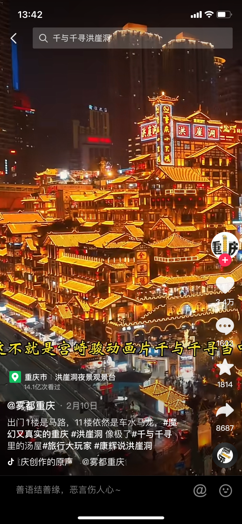 重庆好玩的地方有哪些地方（重庆旅游必备打卡地） 第5张