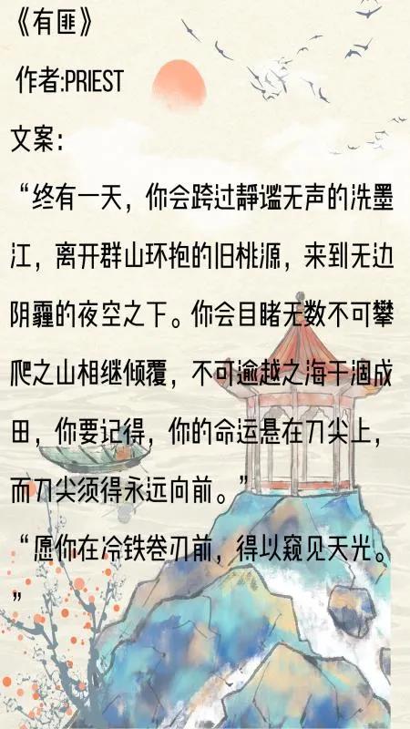 文笔成熟耐看古风浓的古言小说（十本超经典古言小说） 第3张