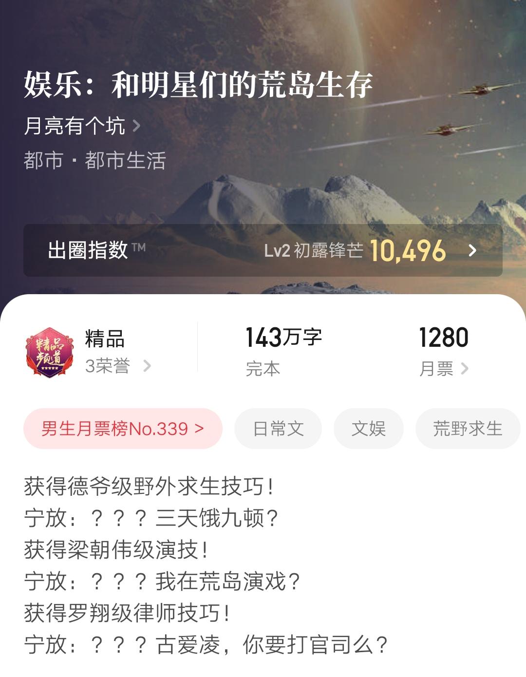 0本最新完结的精品小说汇总