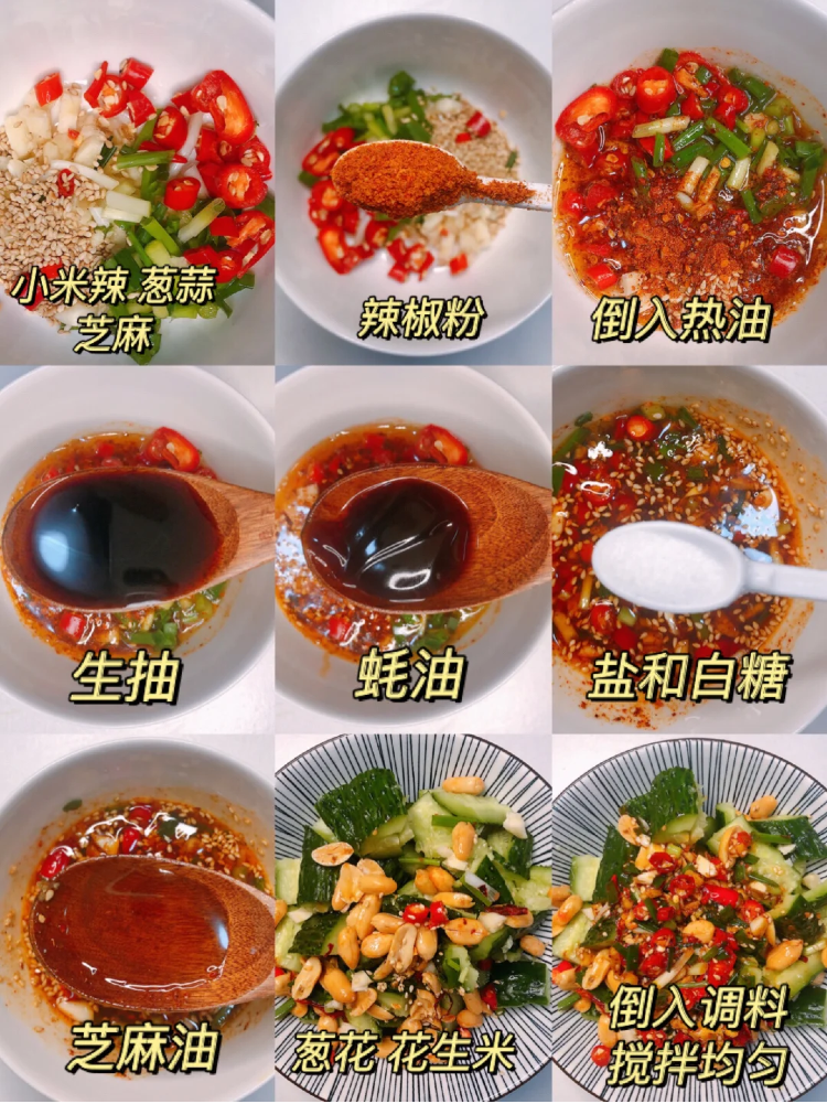 五分钟快手菜的凉拌黄瓜！内附详细教程 第1张