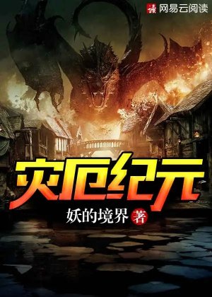 十大末世小说排行榜 末世小说的巅峰之作前十名 第17张