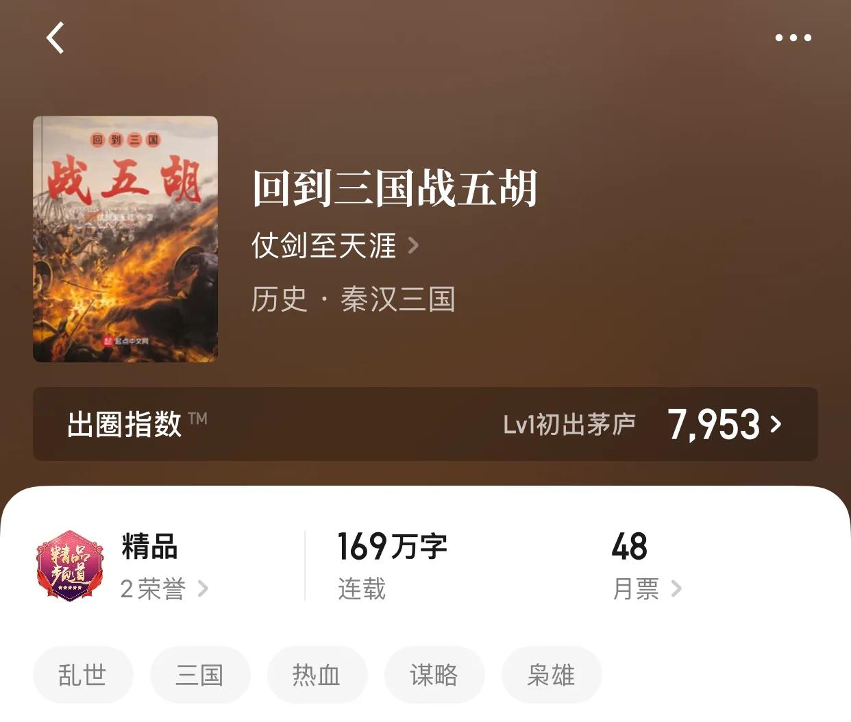 大已完结历史小说排行榜