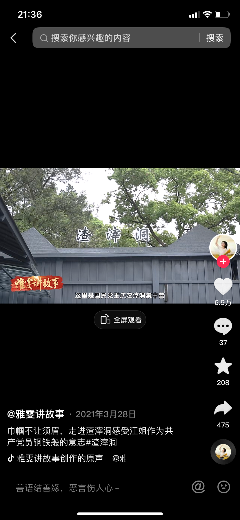 重庆好玩的地方有哪些地方（重庆旅游必备打卡地） 第21张