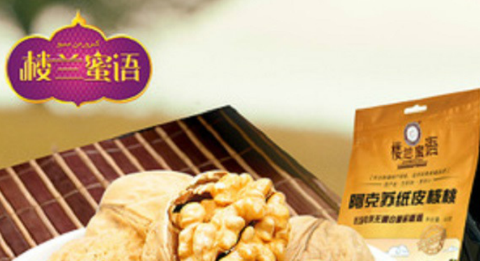 十大坚果品牌排行榜（坚果品牌排名前十名） 第13张