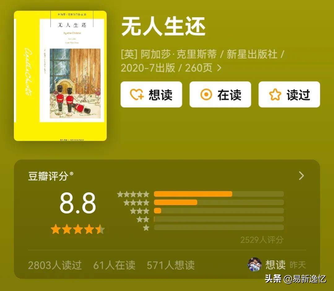 十本经典恐怖悬疑小说推荐 悬疑小说排行榜前十名 第1张