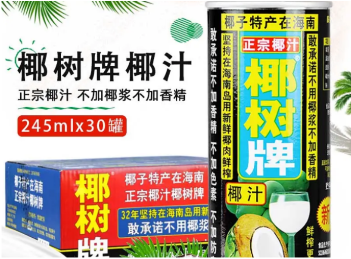 十大饮料品牌排行榜（中国饮料品牌排名前十） 第3张