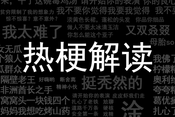 凡尔赛什么意思网络流行语（2021十大网络流行语盘点） 第1张