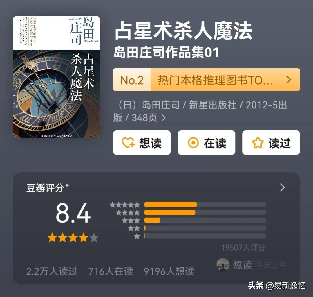 十本经典恐怖悬疑小说推荐 悬疑小说排行榜前十名 第13张