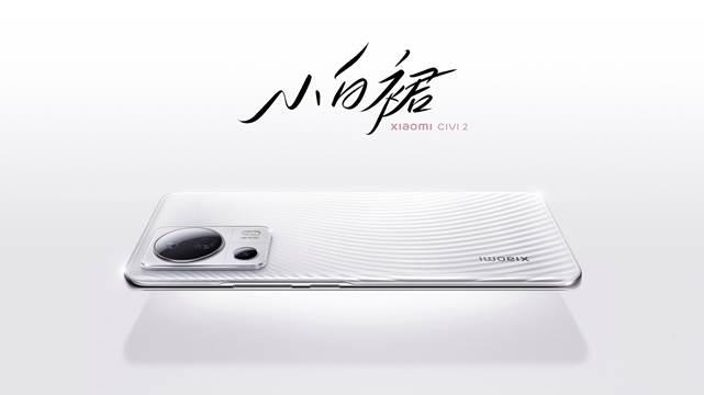小米Civi2正式发布：5000万超大底主摄 售价2399元起 第3张