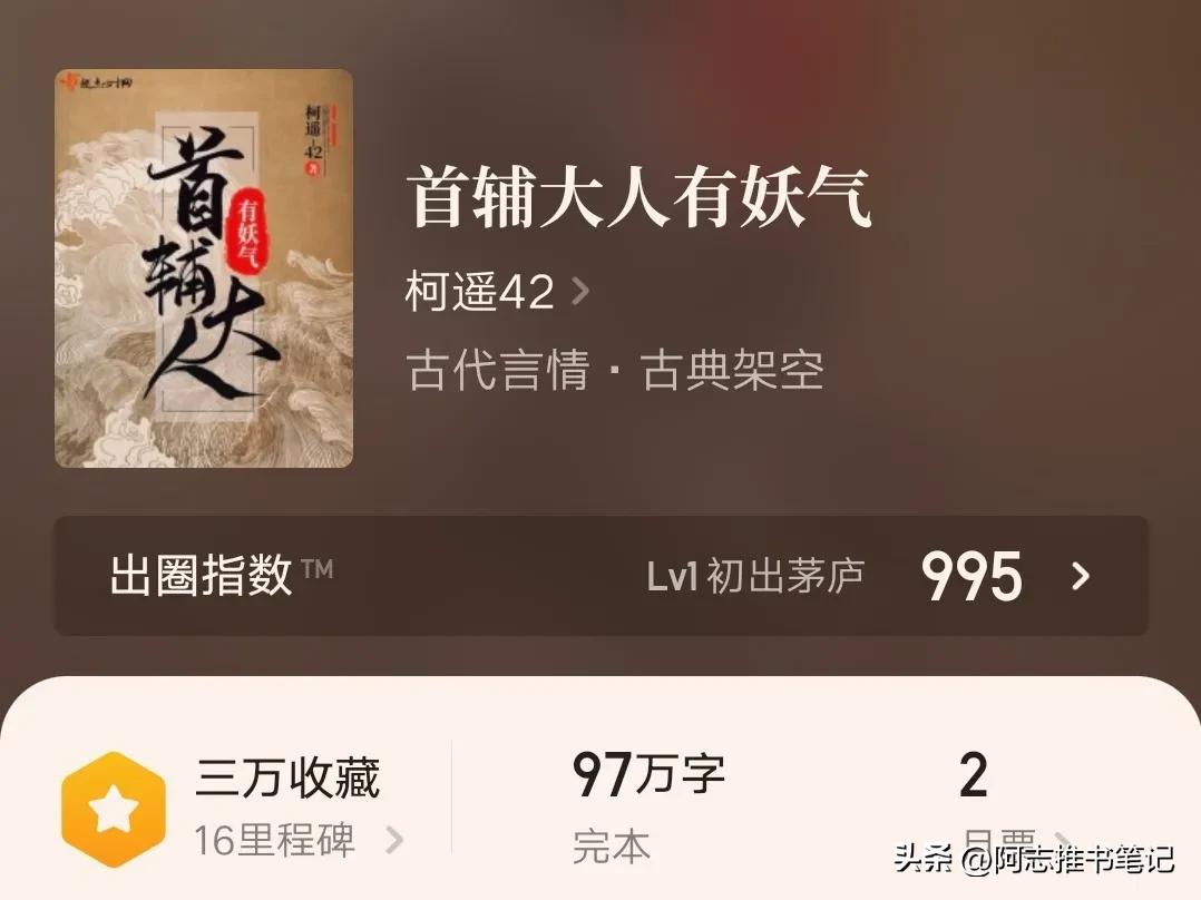 五本古言大神经典完本排名 翻看率高的古言小说推荐 第5张