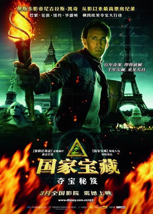 盗墓类题材电影排行榜推荐 15部经典好看的盗墓电影 第17张