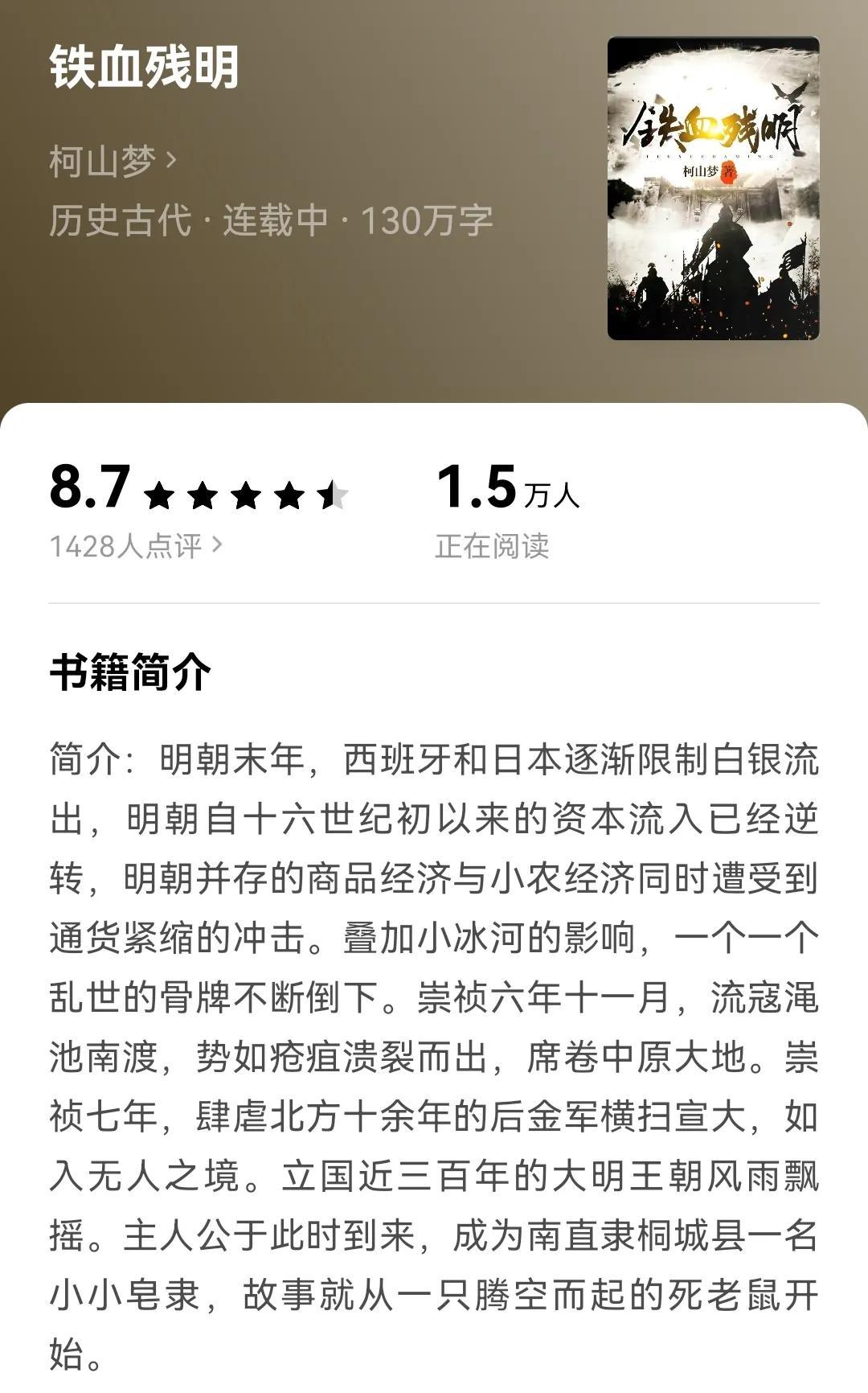 十大公认架空历史小说 主角寒门逆袭的历史小说排名推荐 第29张