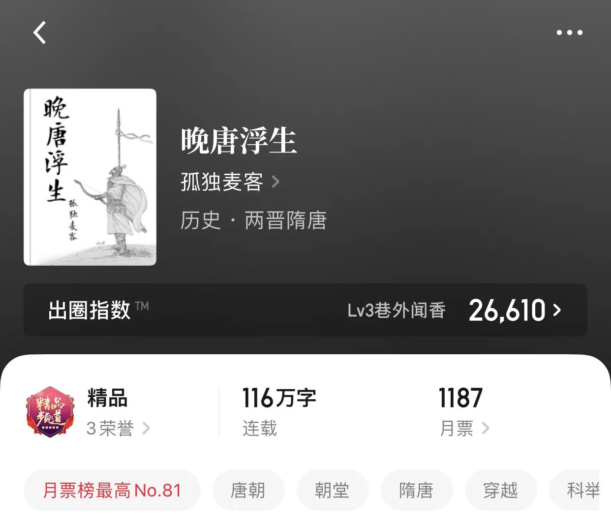 大已完结历史小说排行榜