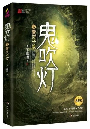 022悬疑小说排行榜前十名