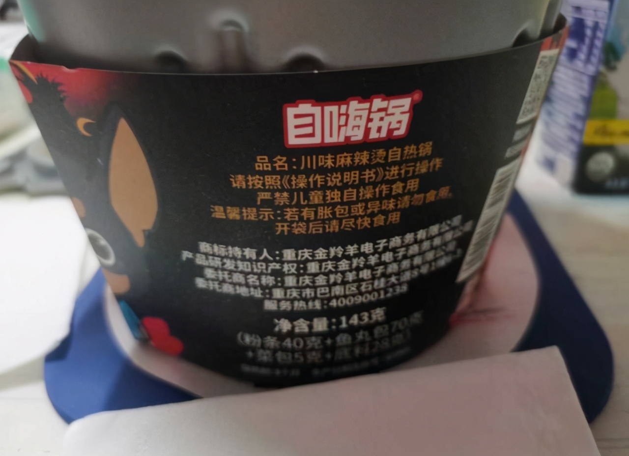 泡面、酸辣粉、螺狮粉、自热小火锅哪个的热量高？ 第13张