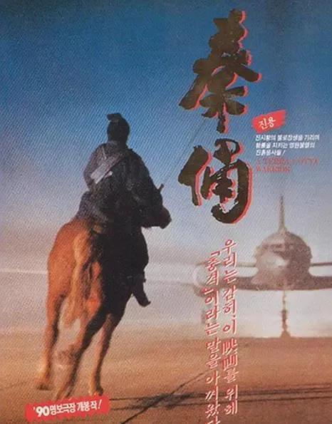 盗墓类题材电影排行榜推荐 15部经典好看的盗墓电影 第29张